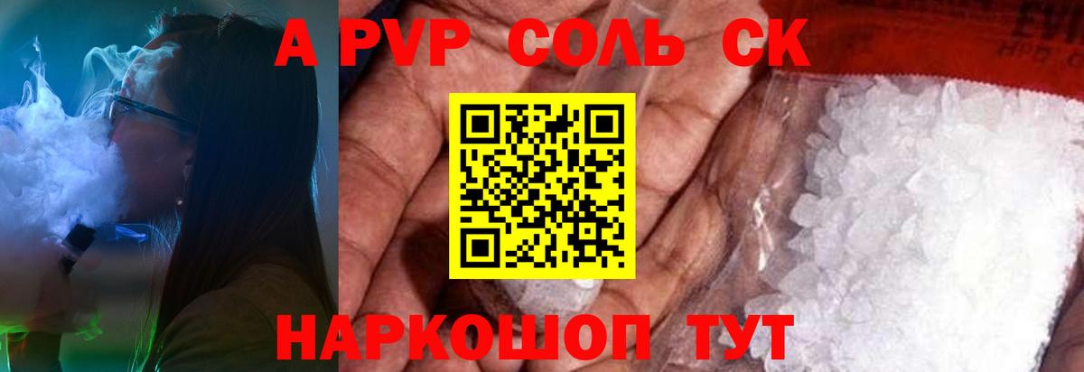 Alpha-PVP Crystall  Вход с VPN  Алапаевск  A PVP  Alpha-PVP мука 
