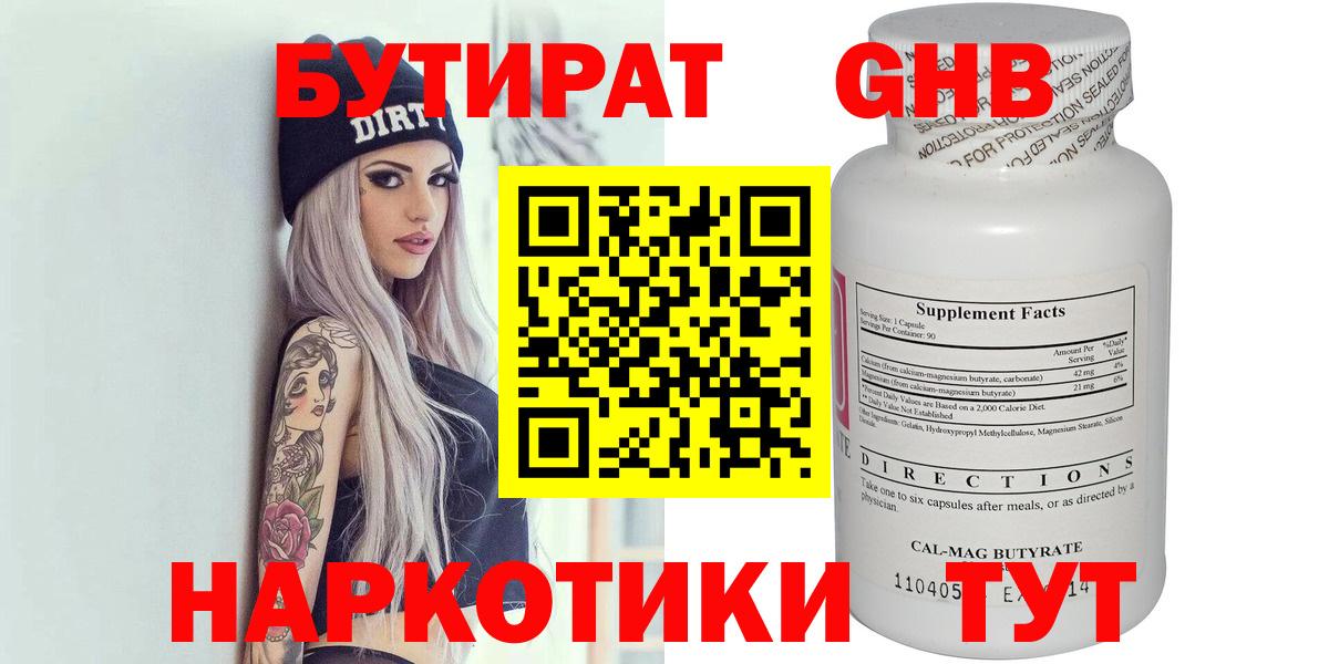 Алапаевск  Бутират оксана  Вход с VPN 