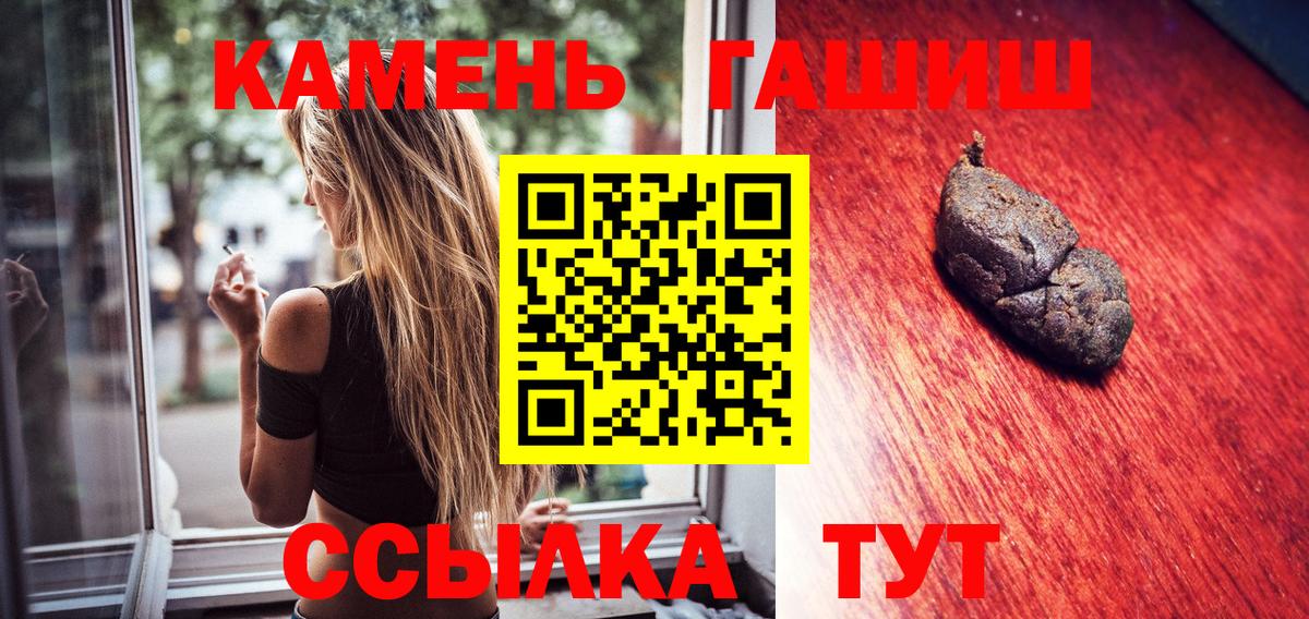 Алапаевск  Гашиш гарик  Гашиш  Вход с VPN 