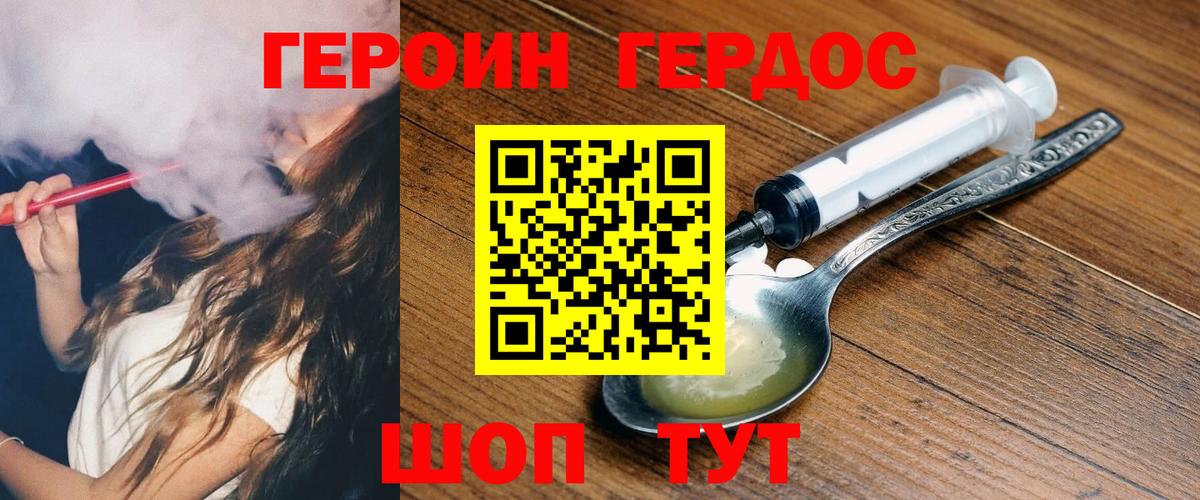 Алапаевск  Героин Heroin  Вход с VPN 