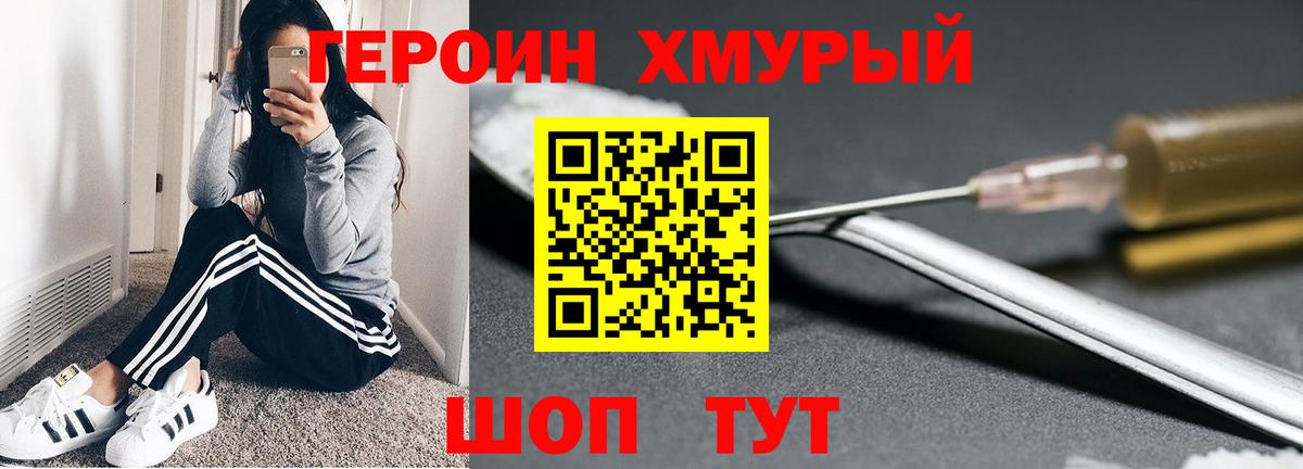 ГЕРОИН Heroin Алапаевск