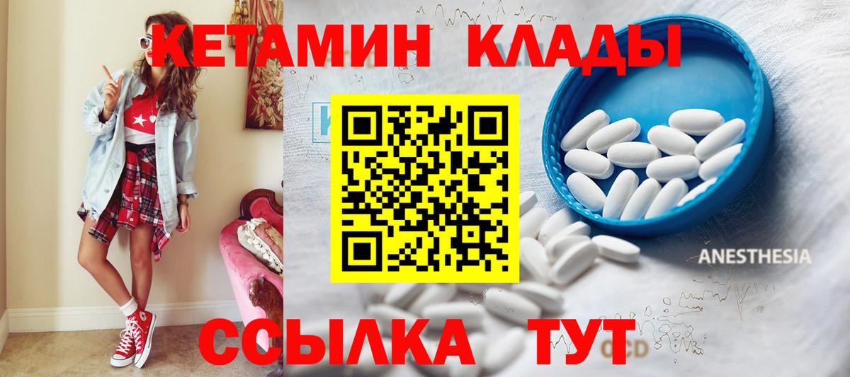 КЕТАМИН ketamine  Вход с VPN    ссылка  Кетамин VHQ  Алапаевск 
