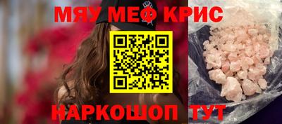 MESCALINE Кингисепп