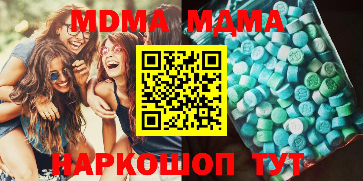 MDMA молли Алапаевск