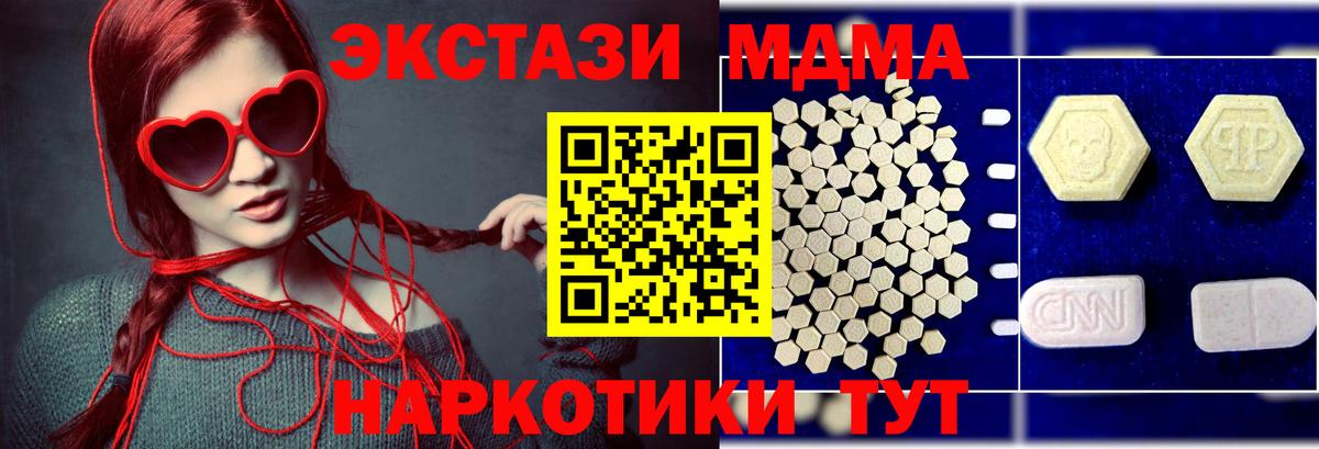 МДМА crystal  MDMA кристаллы  Алапаевск  MDMA  Вход с VPN 