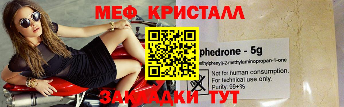 МЕФ мука Алапаевск