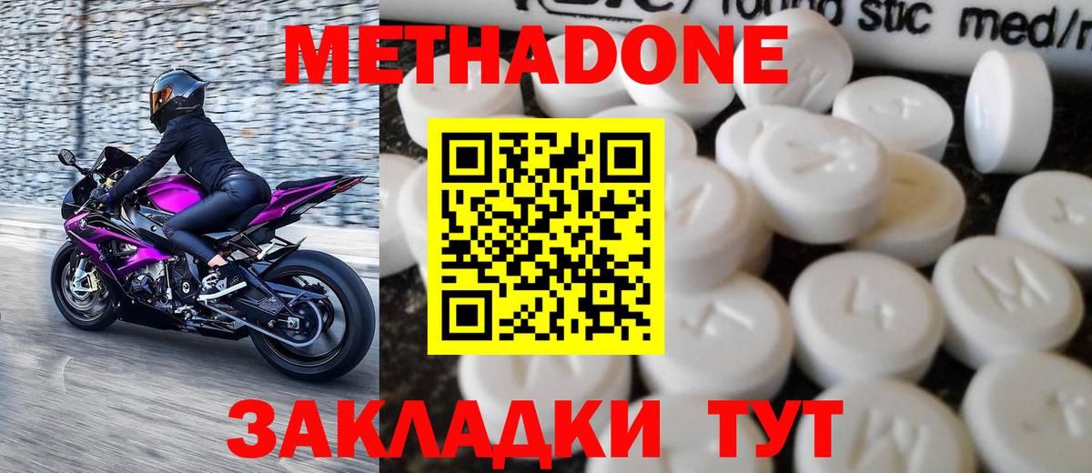 блэк спрут ССЫЛКА  МЕТАДОН кристалл  Вход с VPN  Алапаевск 