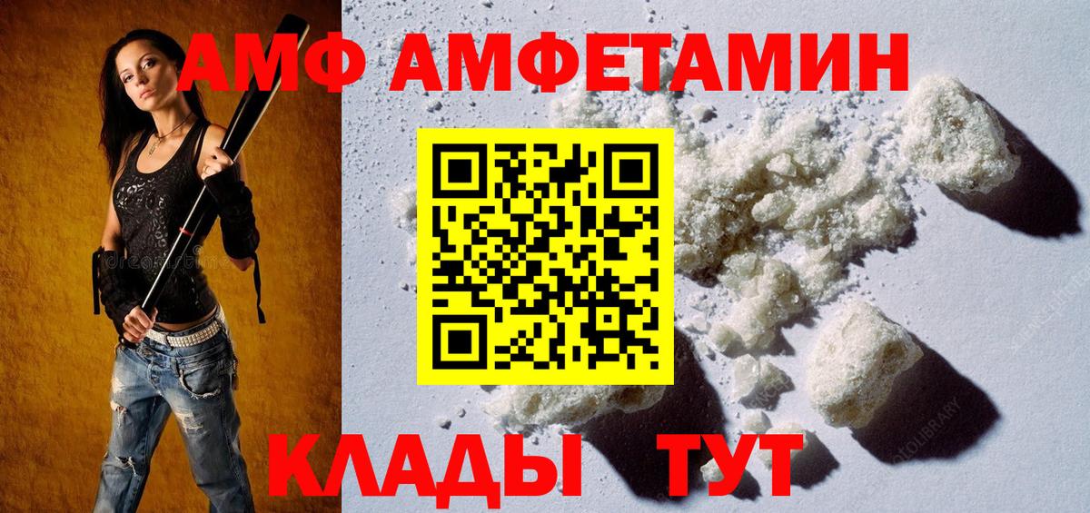 Первитин Methamphetamine  Вход с VPN  Алапаевск 