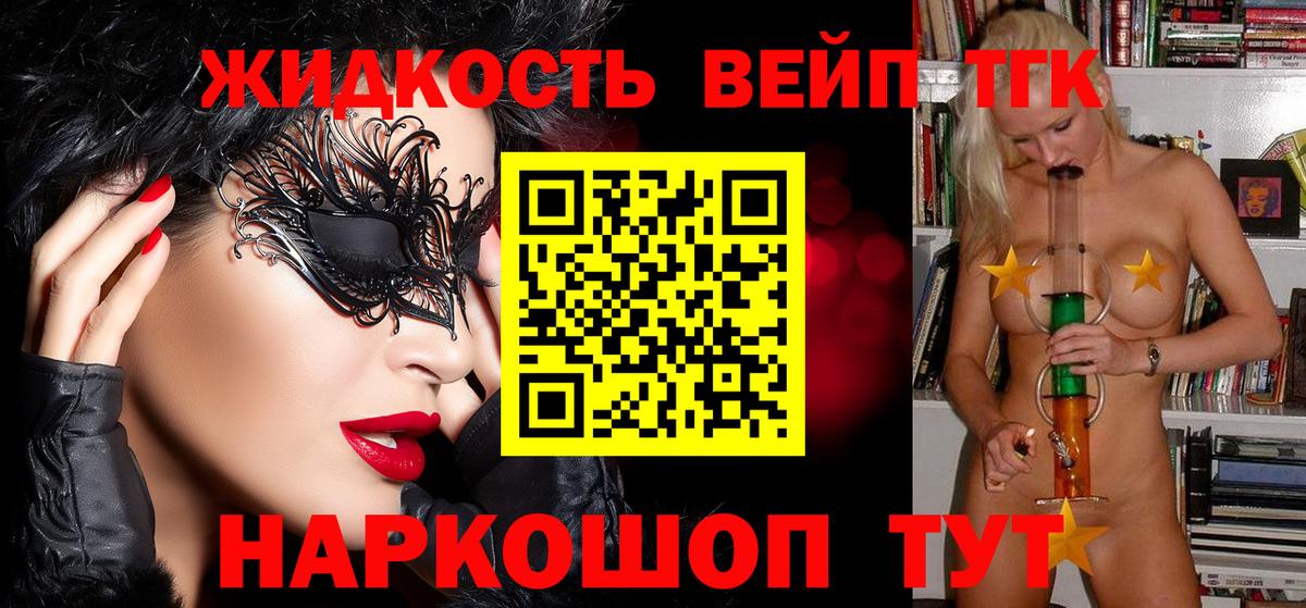 ТГК THC oil  Вход с VPN  Алапаевск 